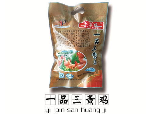 電動晾衣架