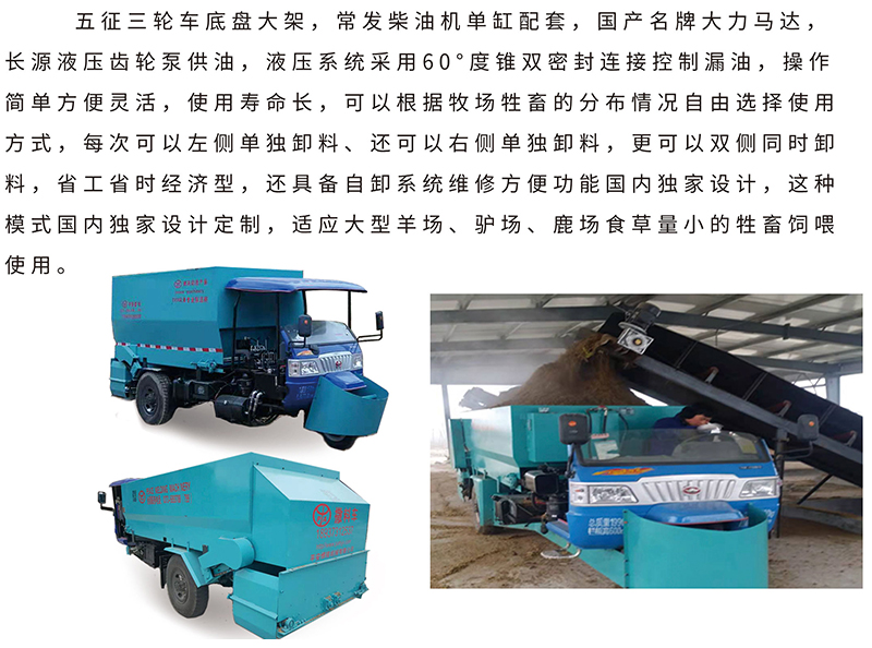 奔馬式青貯飼料撒料車動力強勁結(jié)實耐用